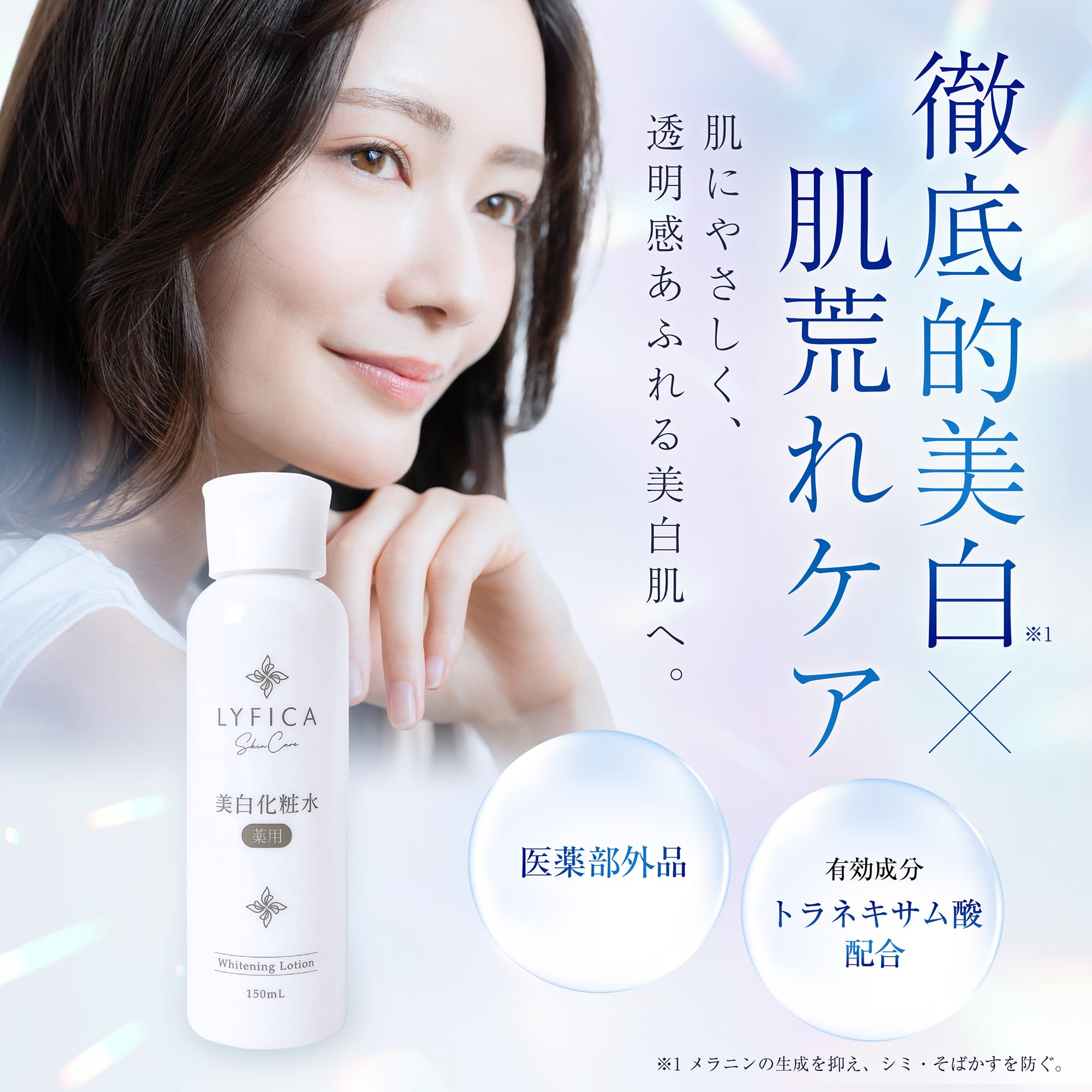 Amazon | 【美白化粧水】TAホワイトニングローション 美白